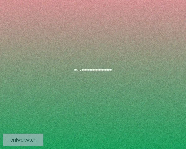 海角app：不止是远方，更是你触手可及的心之所向